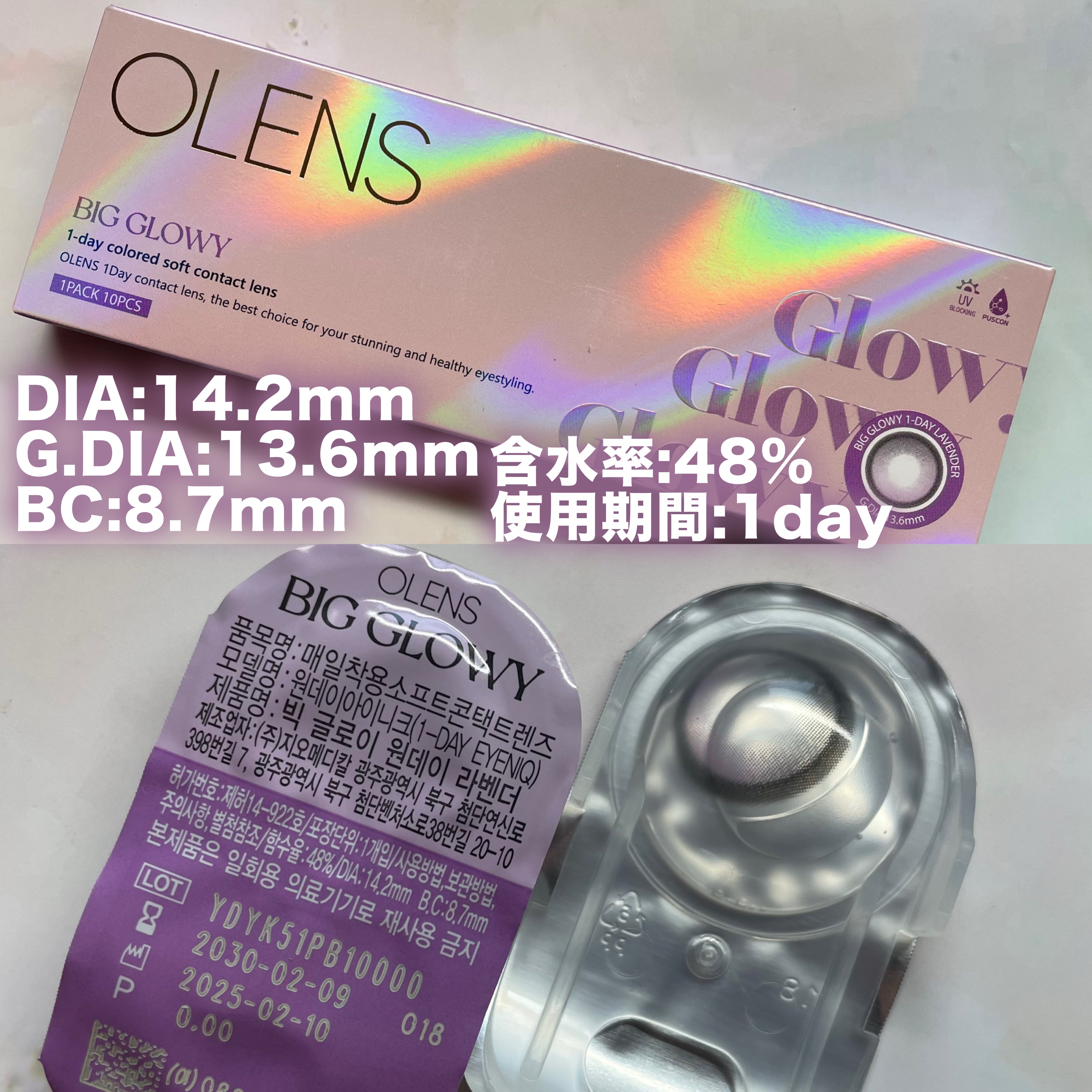 Big Glowy 1day/OLENS/ワンデー（１DAY）カラコンを使ったクチコミ（2枚目）