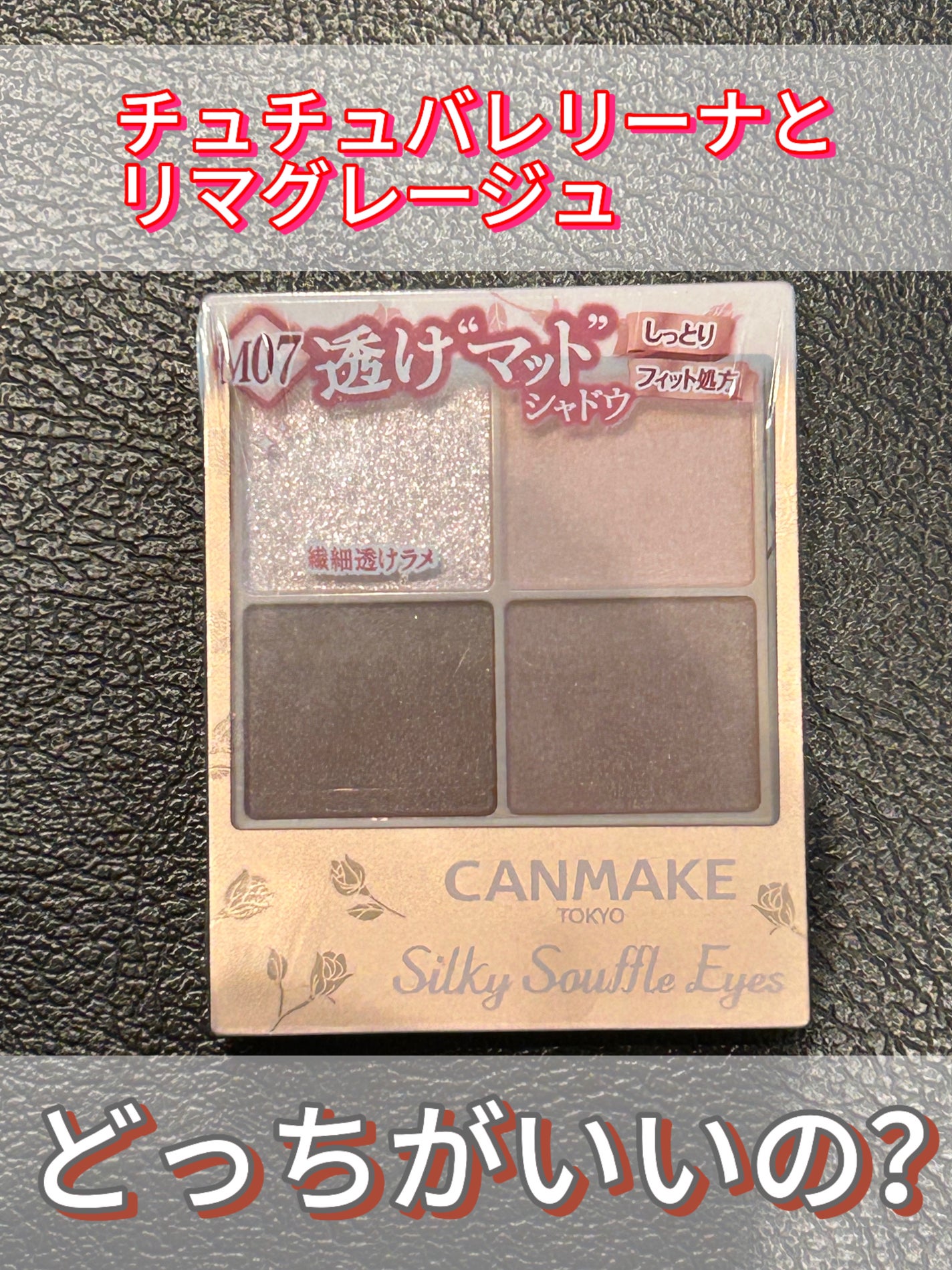 シルキースフレアイズ(マットタイプ)/キャンメイク/アイシャドウパレットを使ったクチコミ(1枚目)