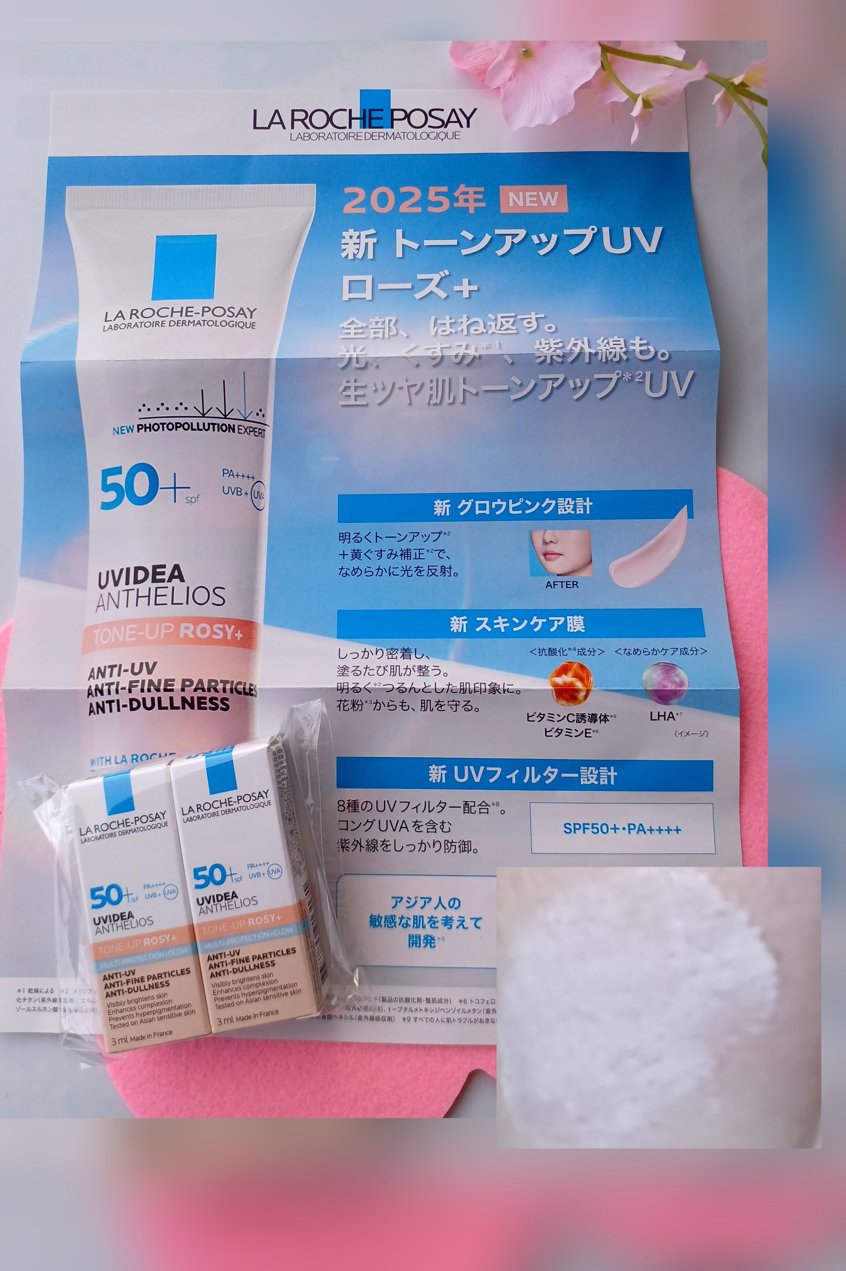 💗【ラロッシュポゼ】
「UV イデアXLプロテクショントーンアップ ローズ+」

🆕2025年🆕
✨新✨ トーンアップUV
　ローズ +
（サンプル）3ml × 2

プレゼントキャンペーンでの当選です
＼(^_^)／

“全部、はね