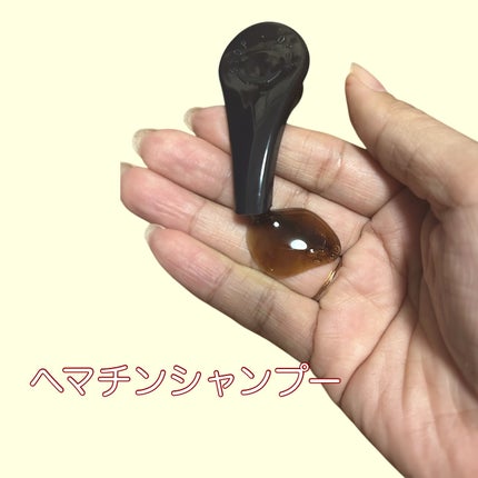ヘマチン ブースター シャンプー /トリートメント ペアー&ムスクの香り/マイブースターズ/市販シャンプーを使ったクチコミ(2枚目)