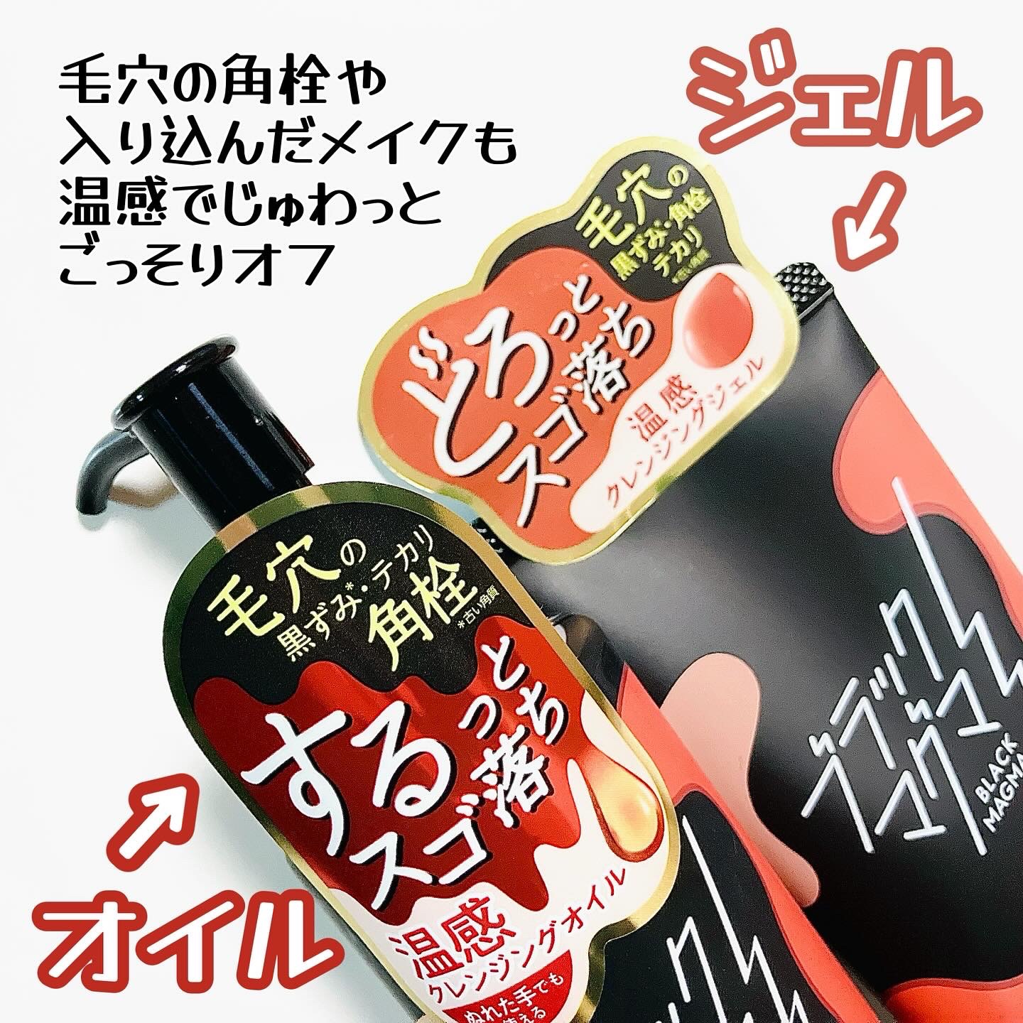 ブラックマグマ ホットクレンジングオイル[クレンジングオイル]/ロゼット/オイルクレンジングを使ったクチコミ（2枚目）