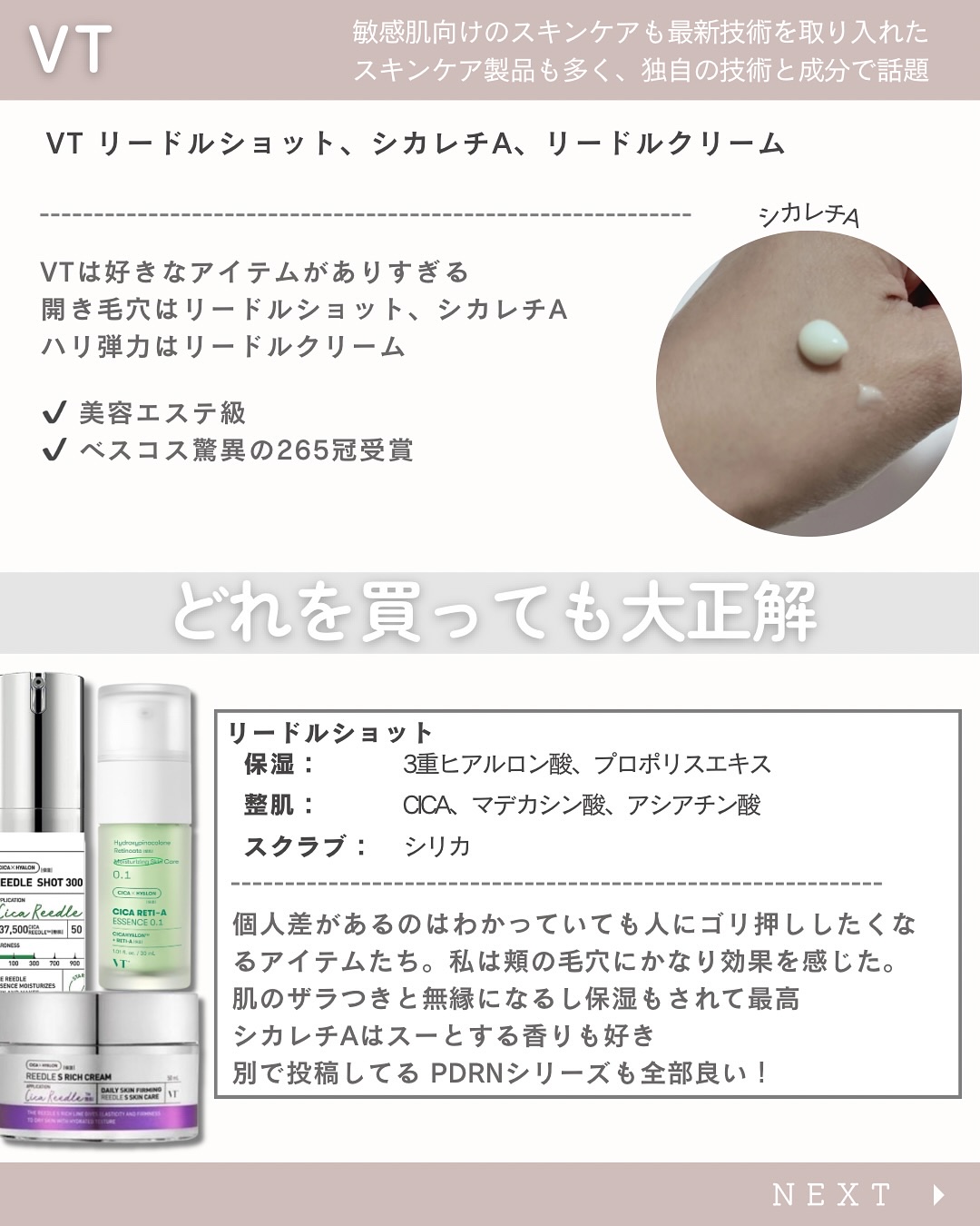 を使ったクチコミ（3枚目）