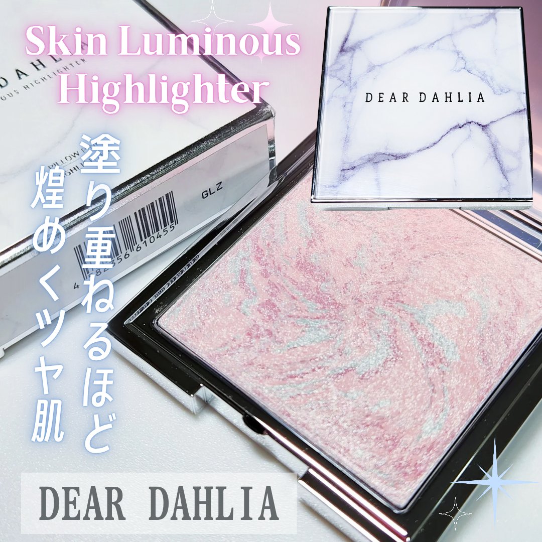スキンルミナスハイライター/DEAR DAHLIA/パウダーハイライトを使ったクチコミ（1枚目）