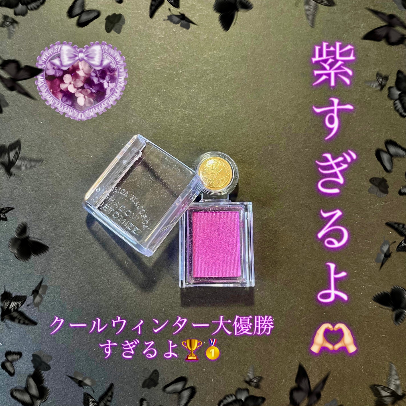 シャドーカスタマイズ/MAJOLICA MAJORCA/単色アイシャドウを使ったクチコミ(1枚目)