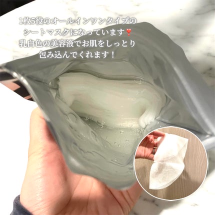 リズム べース デイリーケアマスク(ブラック)/RISM/シートマスク・パックを使ったクチコミ(5枚目)