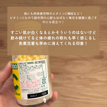 ビタミンC「タケダ」(医薬品)/タケダ/その他を使ったクチコミ(3枚目)