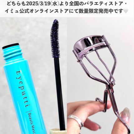 ひとえ・奥ぶたえ用カーラー/アイプチ®/ビューラーを使ったクチコミ(5枚目)