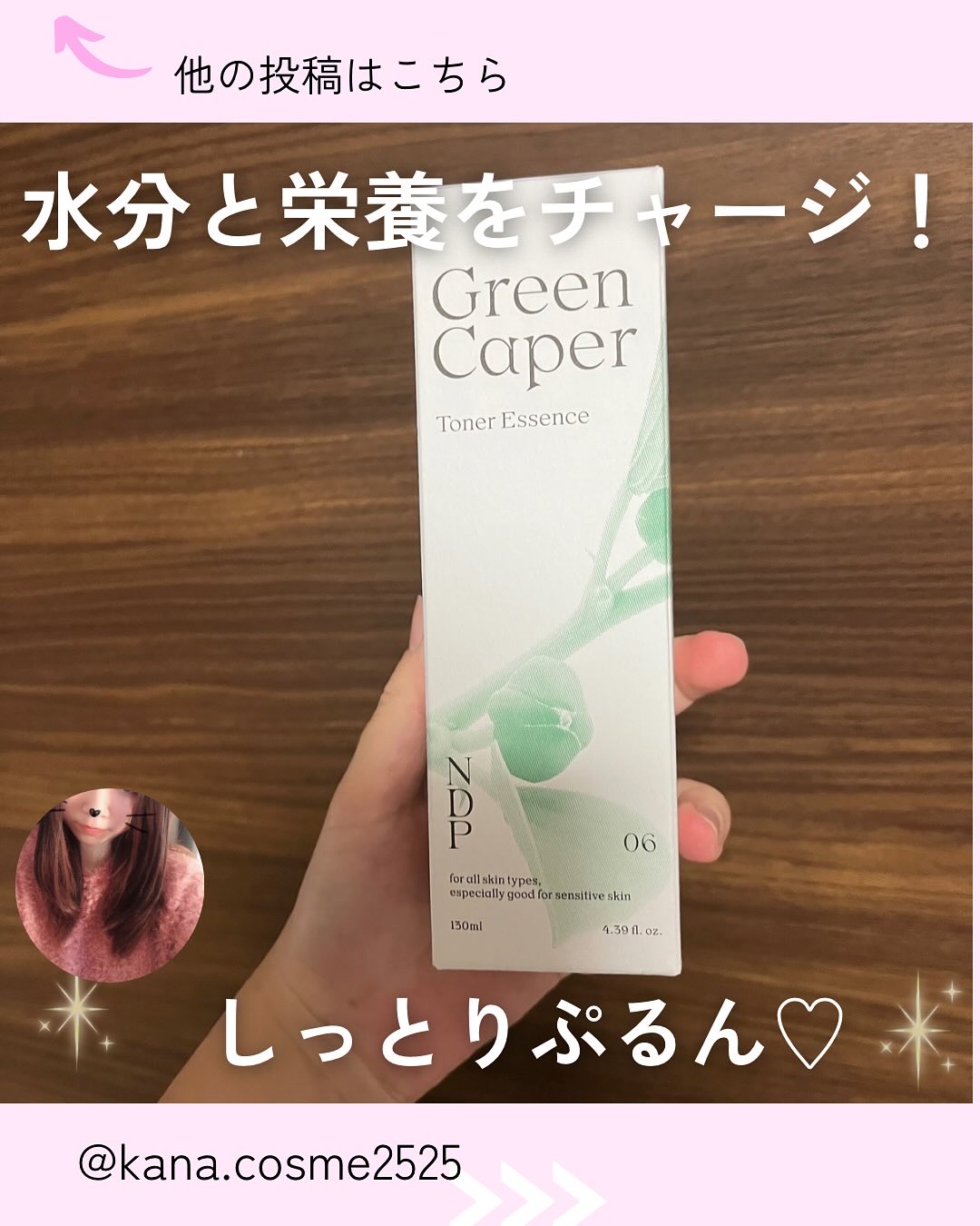 を使ったクチコミ（1枚目）