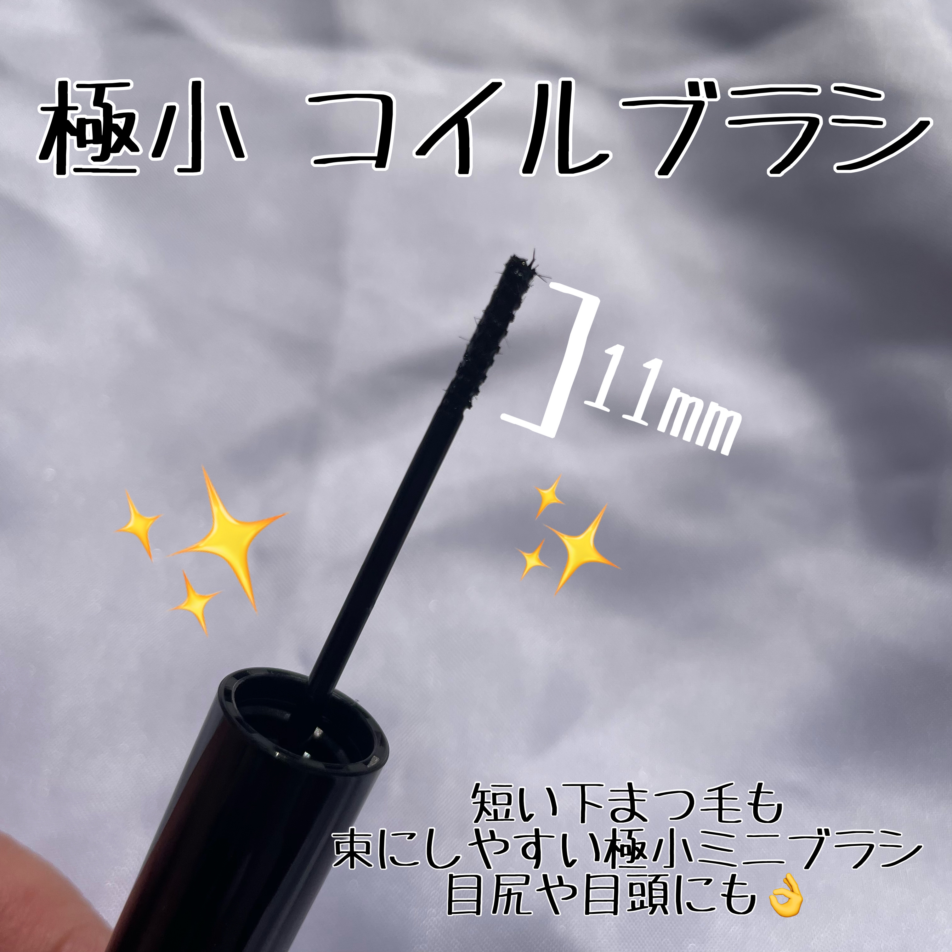 ラッシュガーディアン　ナノグラヴィティマスカラ/LASHGUARDIAN/マスカラを使ったクチコミ（3枚目）