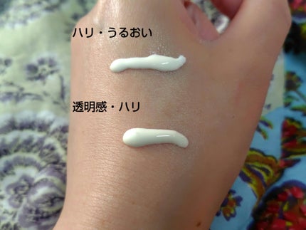 エリクシール デーケアレボリューション ブライトニング + ba/エリクシール/化粧下地を使ったクチコミ(4枚目)