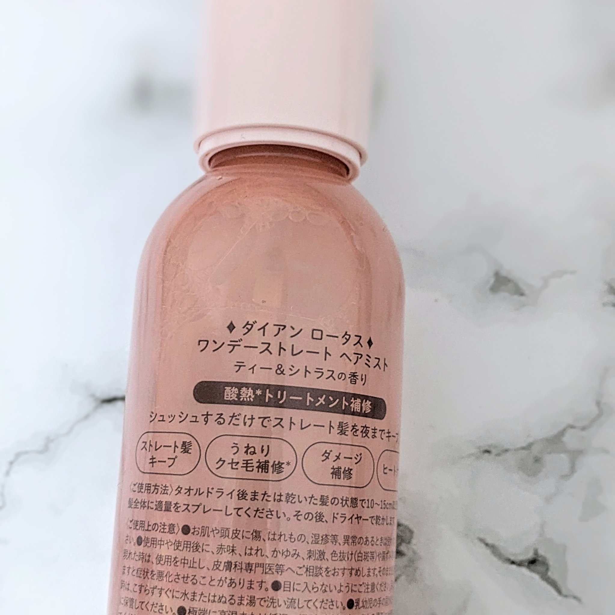 ロータス ワンデーストレート ヘアミスト ティー＆シトラスの香り/ダイアン/ヘアミストを使ったクチコミ（2枚目）