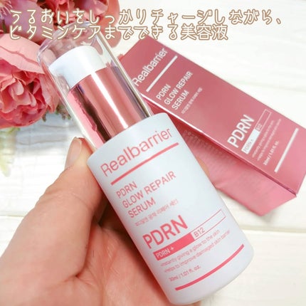 PDRNグロウリペアセラム/Real Barrier/美容液を使ったクチコミ(2枚目)