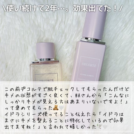 イドラクラリティ 薬用 トリートメント エッセンス ウォーター/DECORTÉ/化粧水を使ったクチコミ(4枚目)