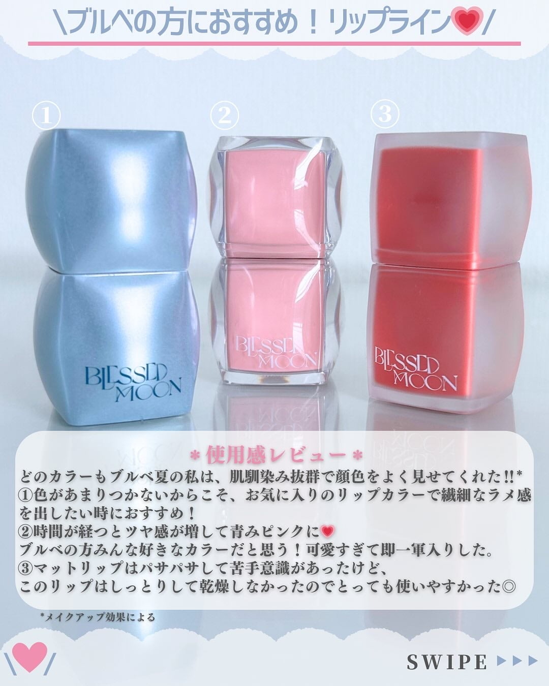 Veil Glow Lip Tint/BLESSED MOON/リップティントを使ったクチコミ(6枚目)