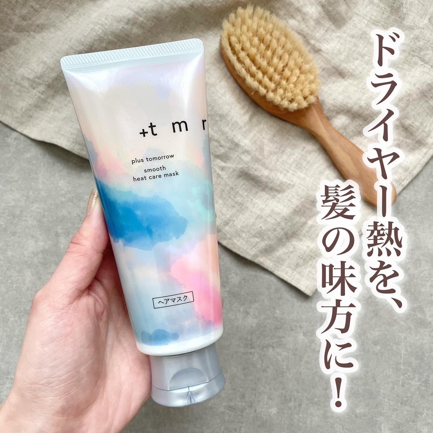 スムース ヒートケアマスク/＋ｔｍｒ/ヘアマスク・ヘアパックを使ったクチコミ（1枚目）