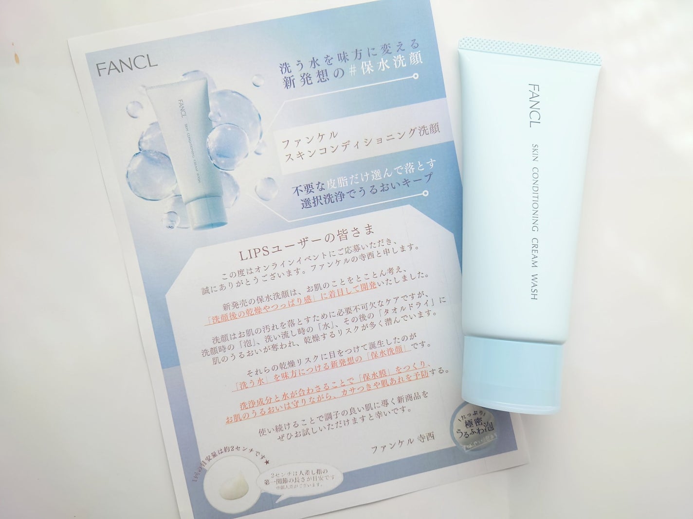 スキンコンディショニング洗顔/ファンケル/洗顔フォームを使ったクチコミ(4枚目)