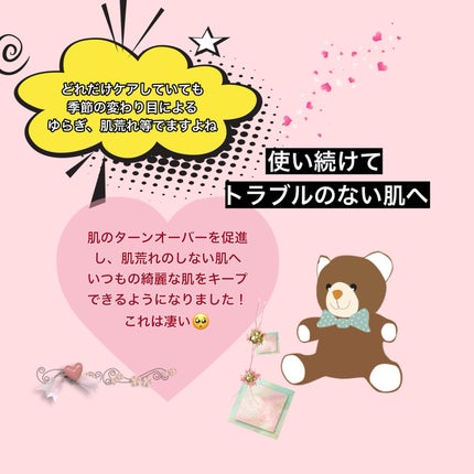 エストG.P. セラムイン ローション T/est/化粧水を使ったクチコミ(4枚目)