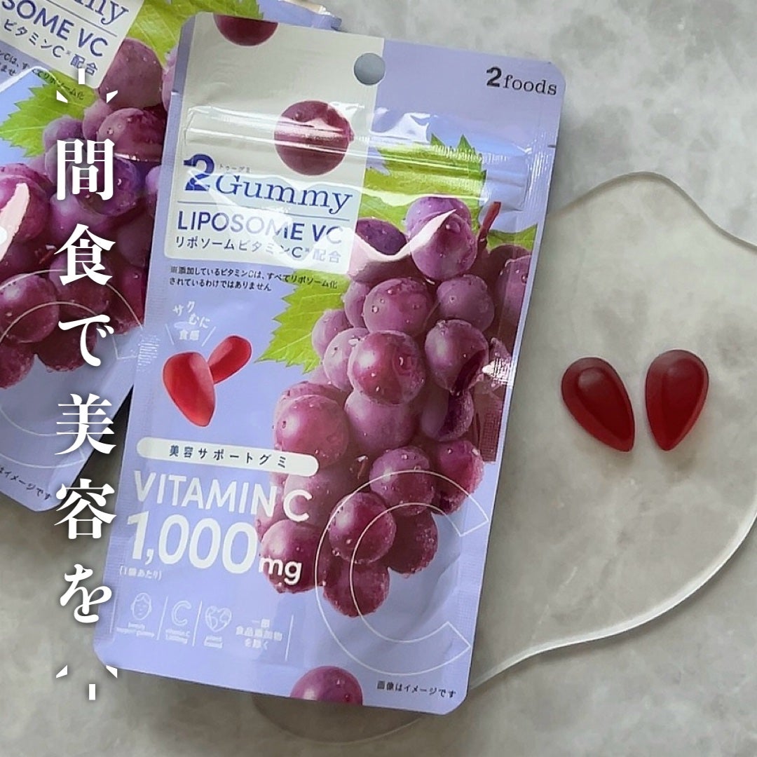 2Gummy LIPOSOME VC/2foods/美容サプリメントを使ったクチコミ(1枚目)