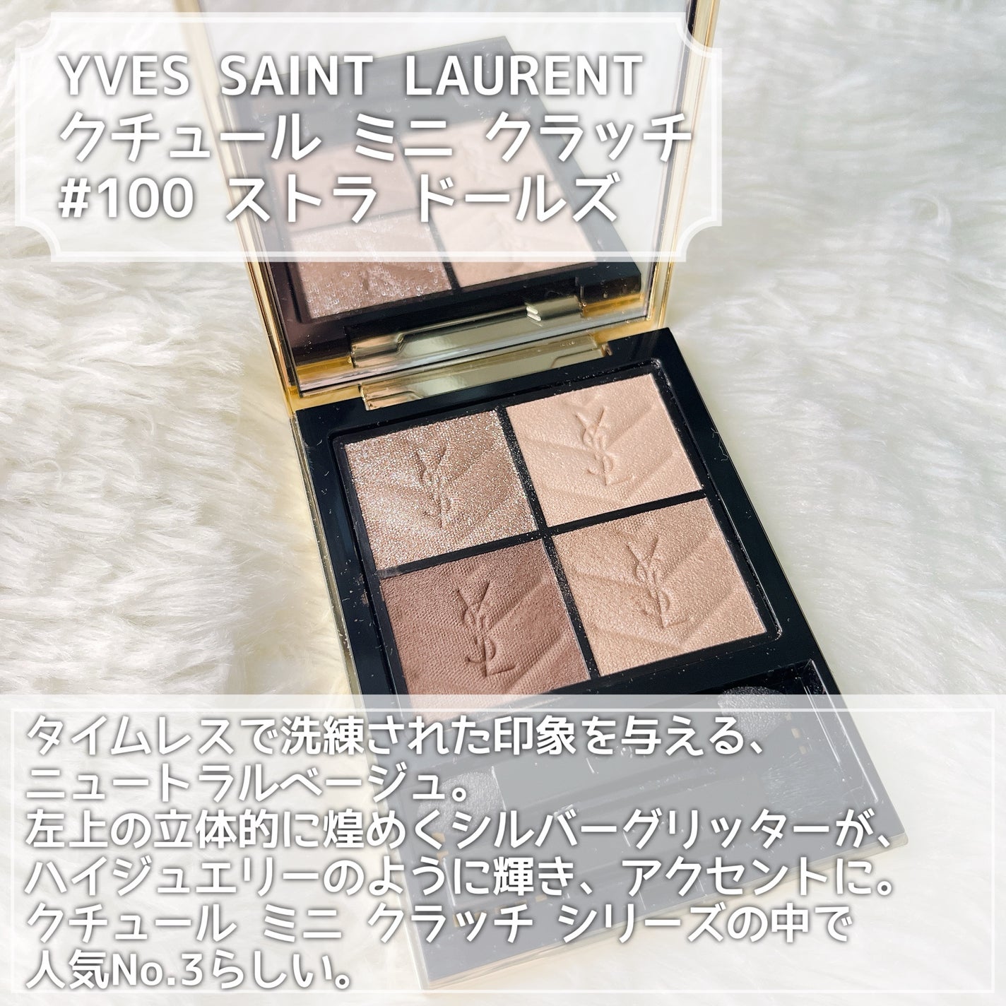 クチュール ミニ クラッチ/YVES SAINT LAURENT BEAUTE/アイシャドウパレットを使ったクチコミ(2枚目)