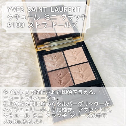 クチュール ミニ クラッチ #100 ストラ ドールズ / YVES SAINT クチュール ミニ クラッチ #100 ストラ ドールズ / YVES SAINT