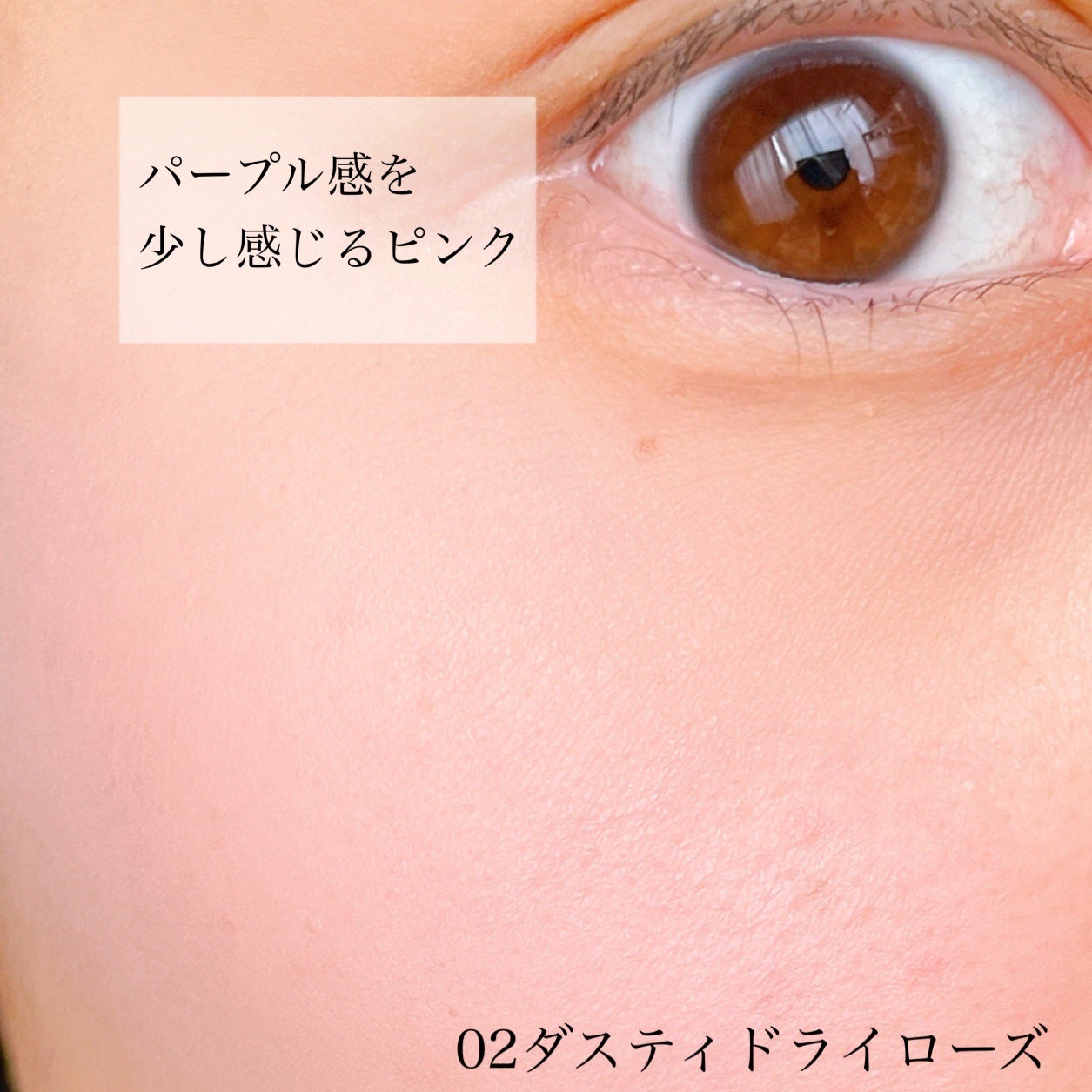 ぽわんチーク/muice/パウダーチークを使ったクチコミ(7枚目)