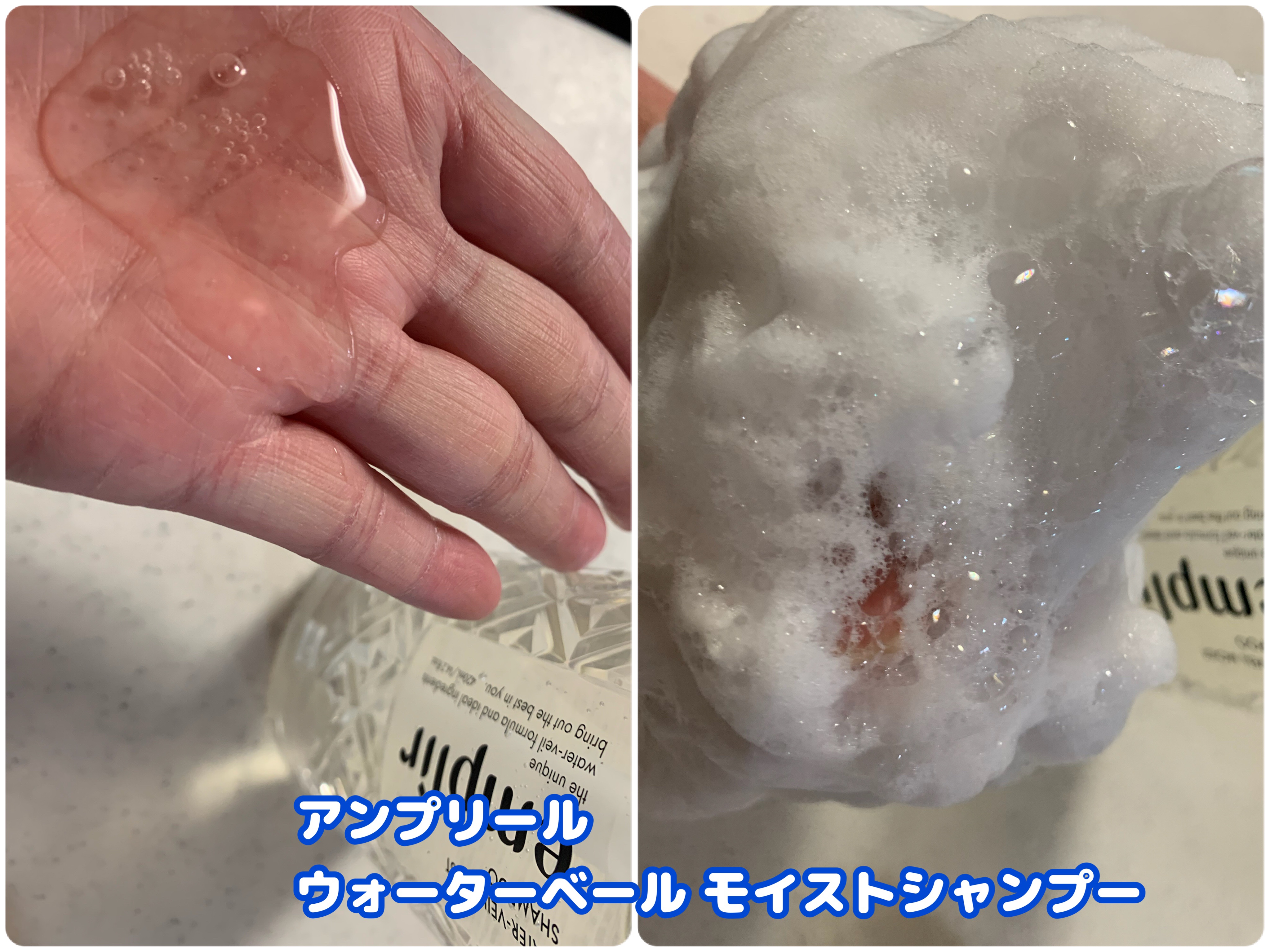 ウォーターベール　モイストシャンプー／トリートメント/emplir/市販シャンプーを使ったクチコミ（2枚目）