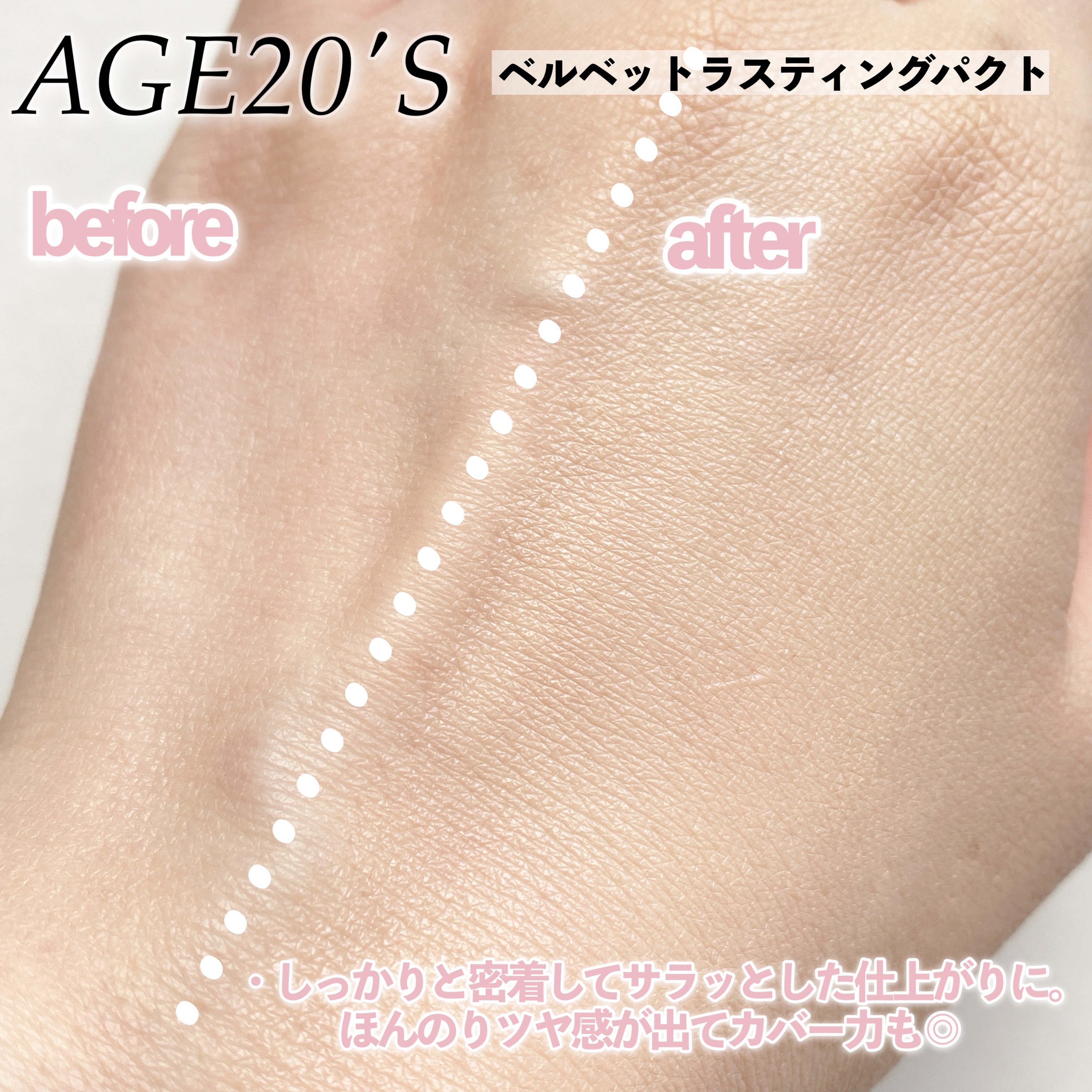 ヴェルヴェットラスティングパクト/AGE20’s/その他ファンデーションを使ったクチコミ（3枚目）