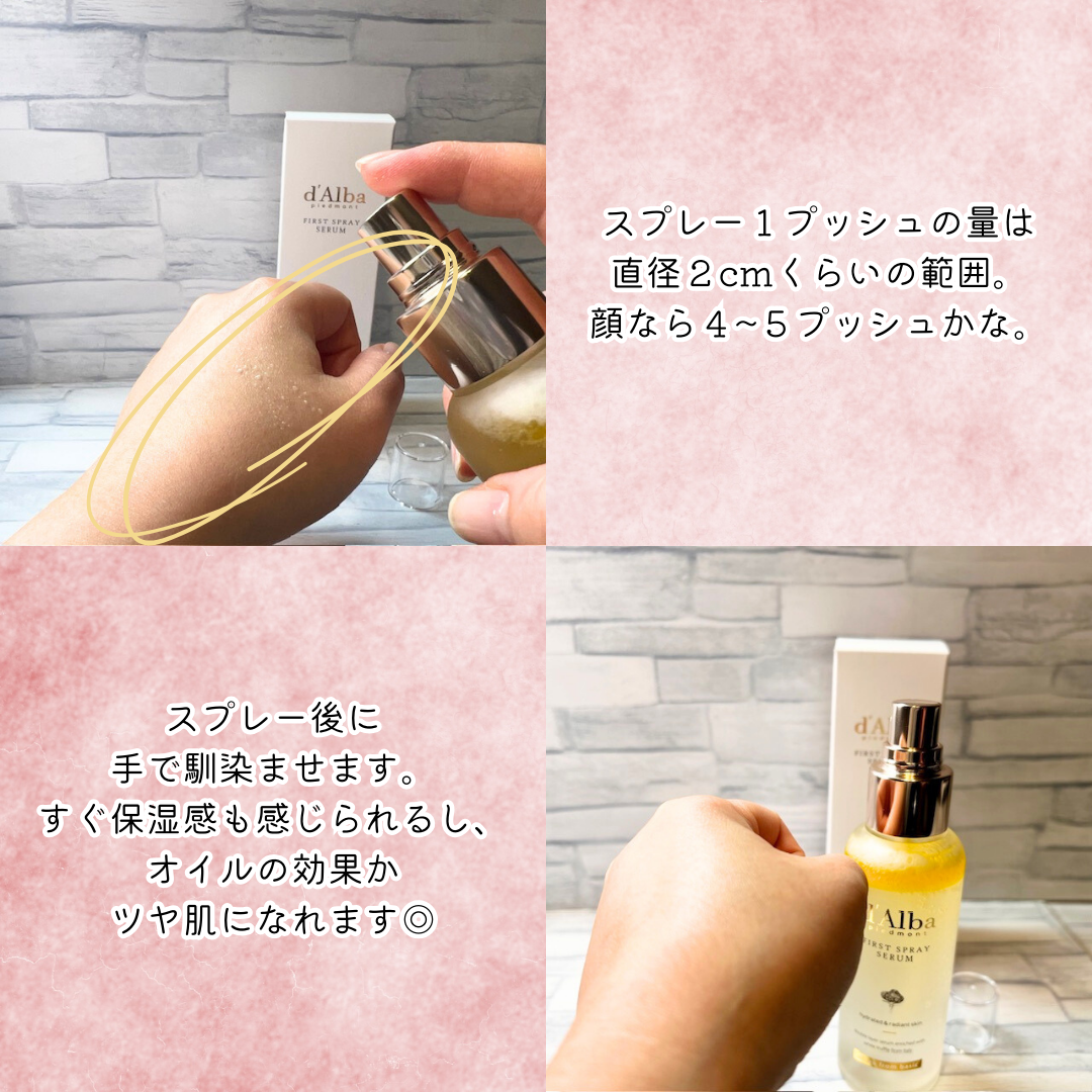 ダルバ ホワイトトリュフファーストスプレーセラム/ダルバ/ミスト状化粧水を使ったクチコミ(3枚目)