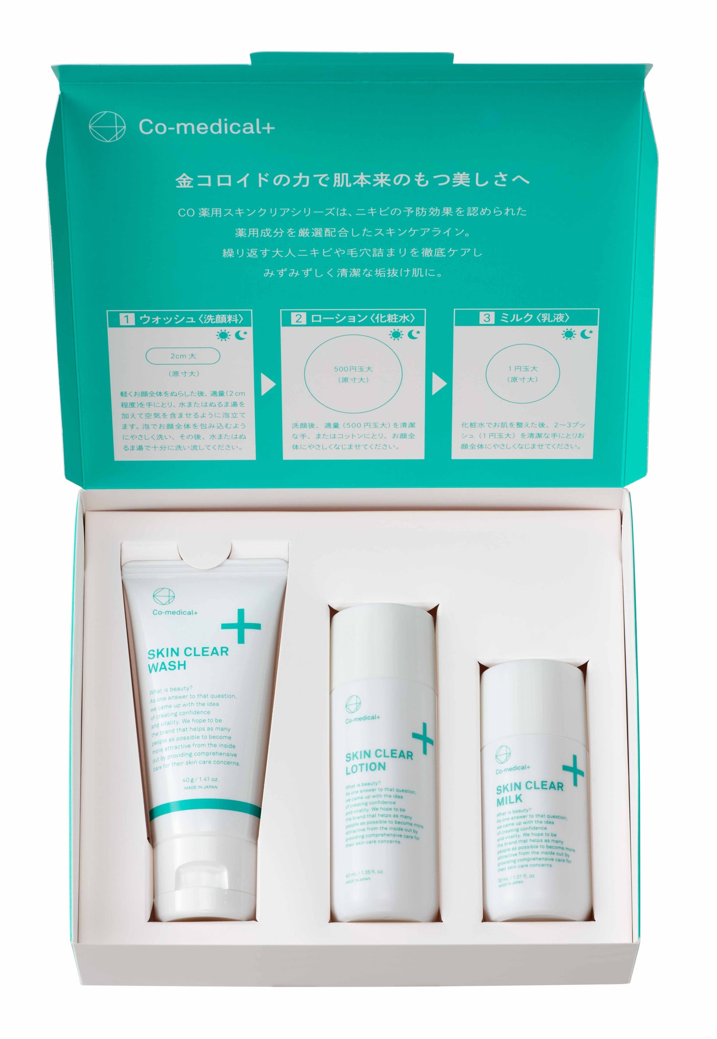 CO 薬用スキンクリアスペシャルセット Co-medical+