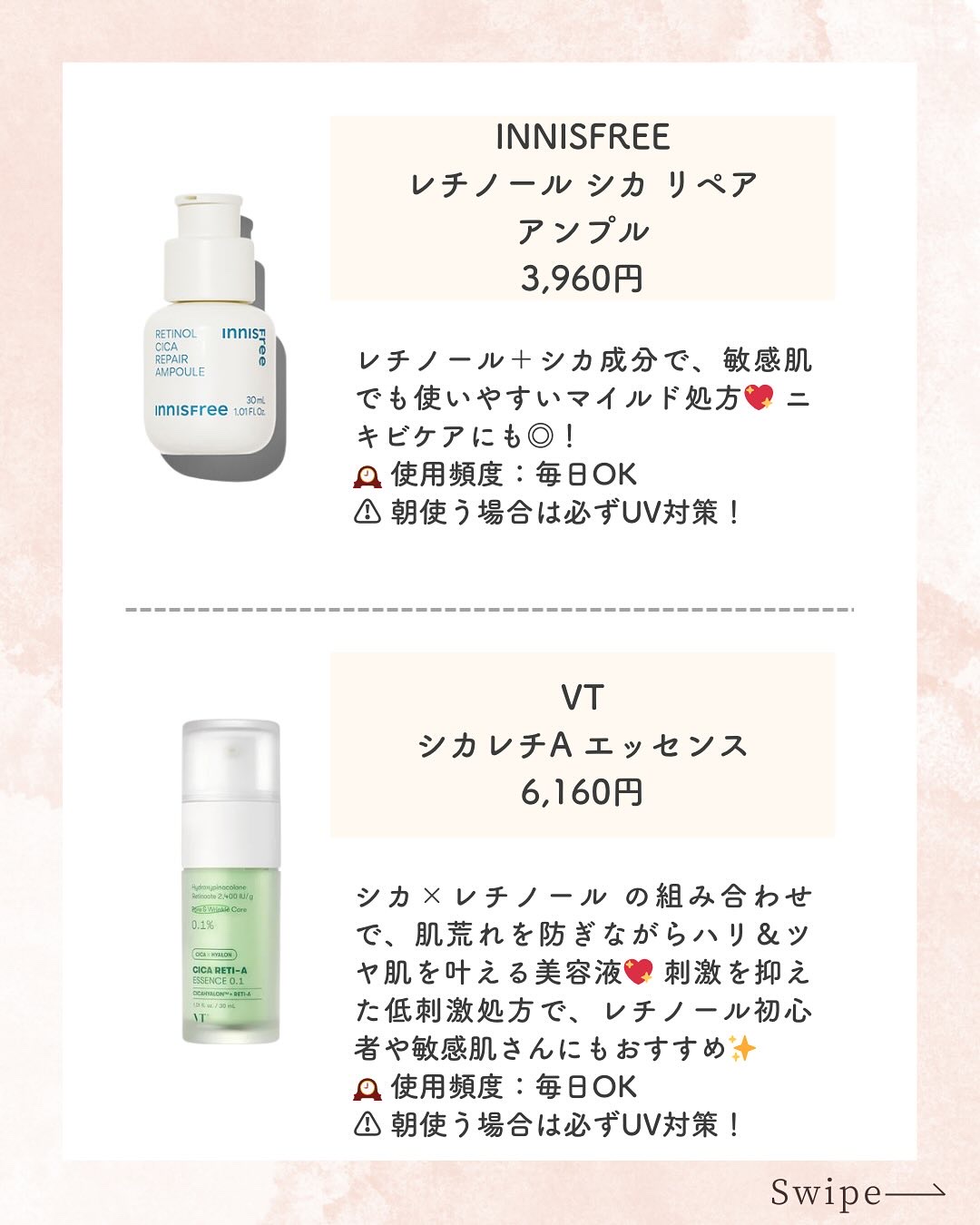 レチノール　シカ　リペア　セラム/innisfree/美容液を使ったクチコミ（2枚目）