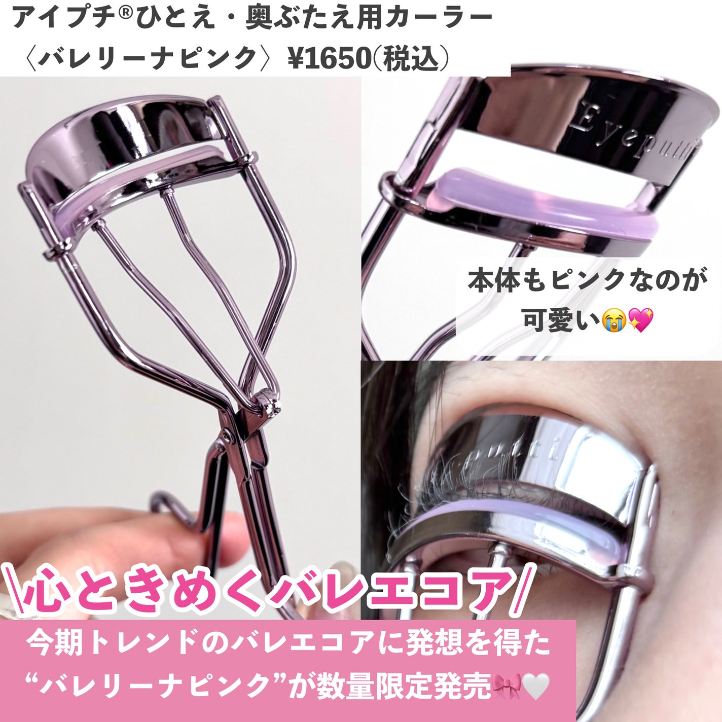 ひとえ・奥ぶたえ用カーラー/アイプチ®/ビューラーを使ったクチコミ(4枚目)