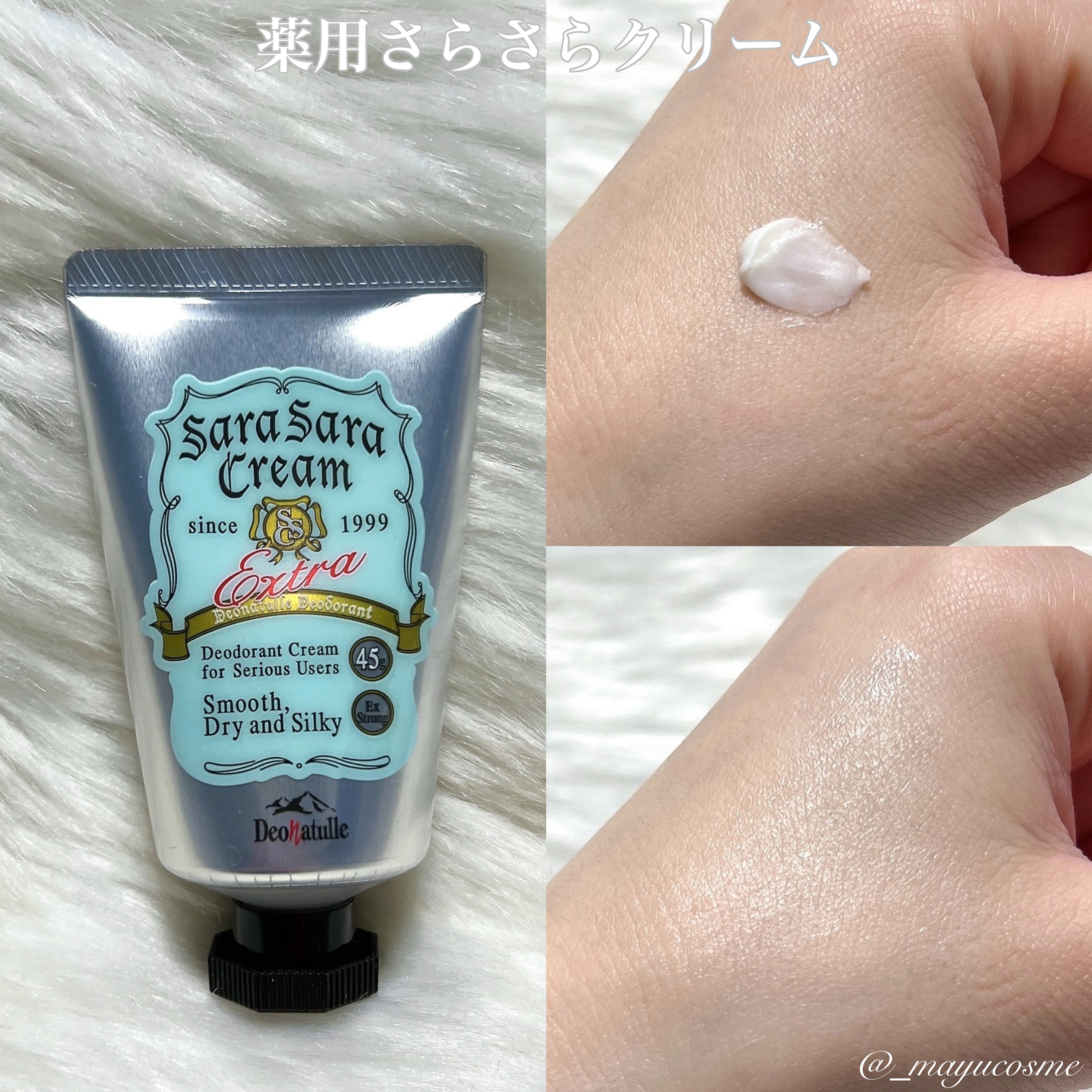 薬用さらさらクリーム/デオナチュレ/デオドラント・制汗剤を使ったクチコミ（3枚目）