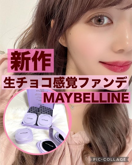SPステイ クリームパクト ファンデーション/MAYBELLINE NEW YORK/クリーム・エマルジョンファンデーションを使ったクチコミ(1枚目)
