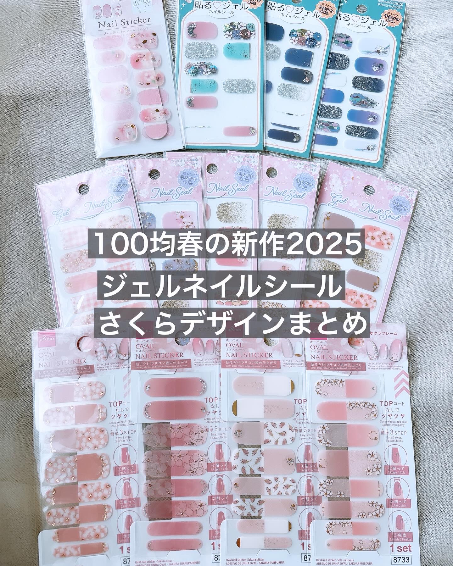 貼るジェルネイル/セリア/ネイルシールを使ったクチコミ（1枚目）