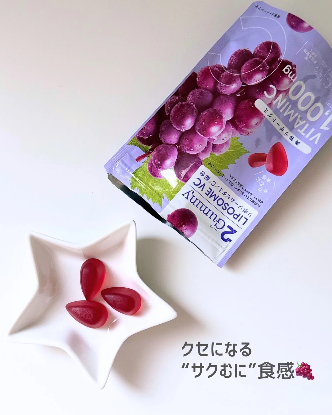 2Gummy LIPOSOME VC/2foods/美容サプリメントを使ったクチコミ（3枚目）