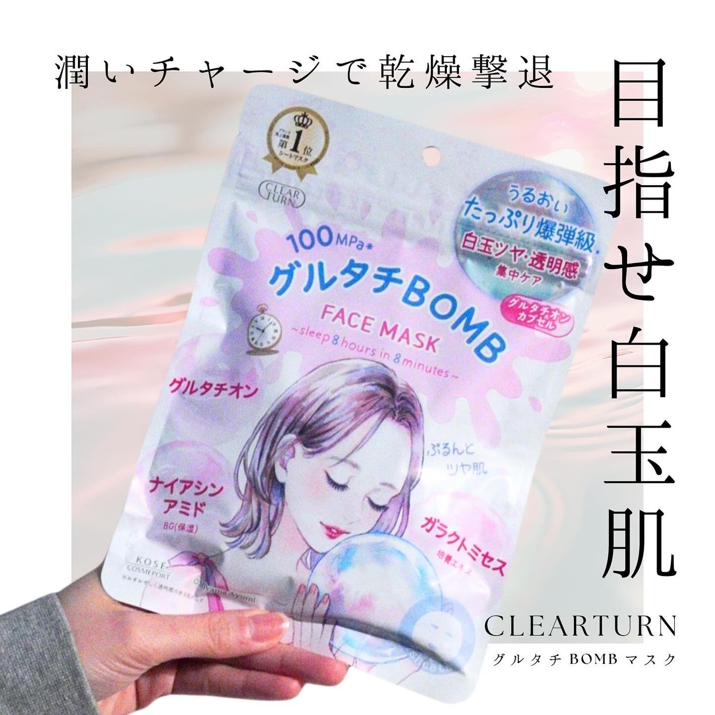 ã¯ãªã¢ã¿ãŒã³ ã°ã«ã¿ãBOBMãã¹ã¯/ã¯ãªã¢ã¿ãŒã³/ã·ãŒããã¹ã¯ã»ããã¯ã䜿ã£ãã¯ãã³ãïŒ1æç®ïŒ