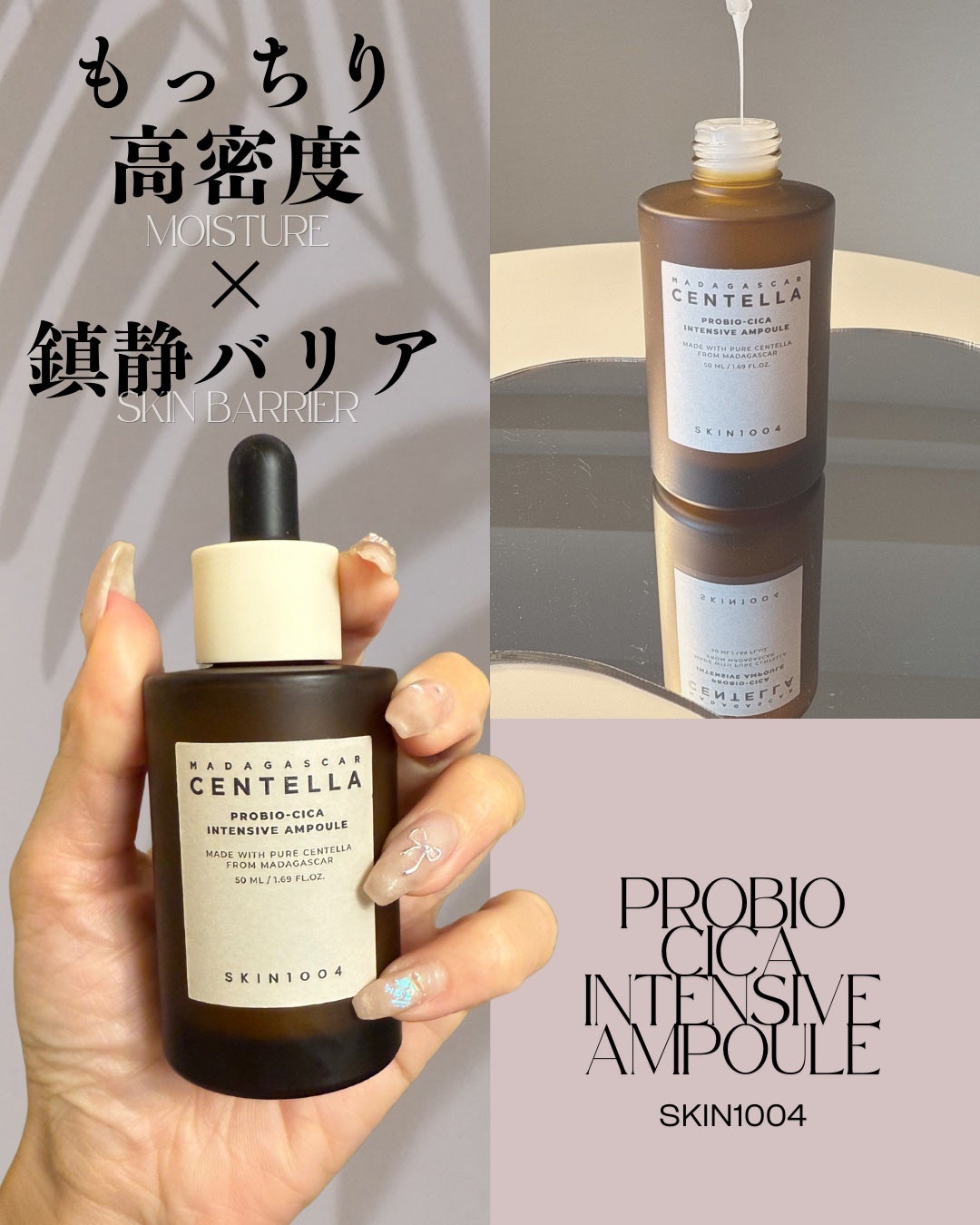 プロバイオシカ インテンシブ アンプル/SKIN1004/美容液を使ったクチコミ(1枚目)