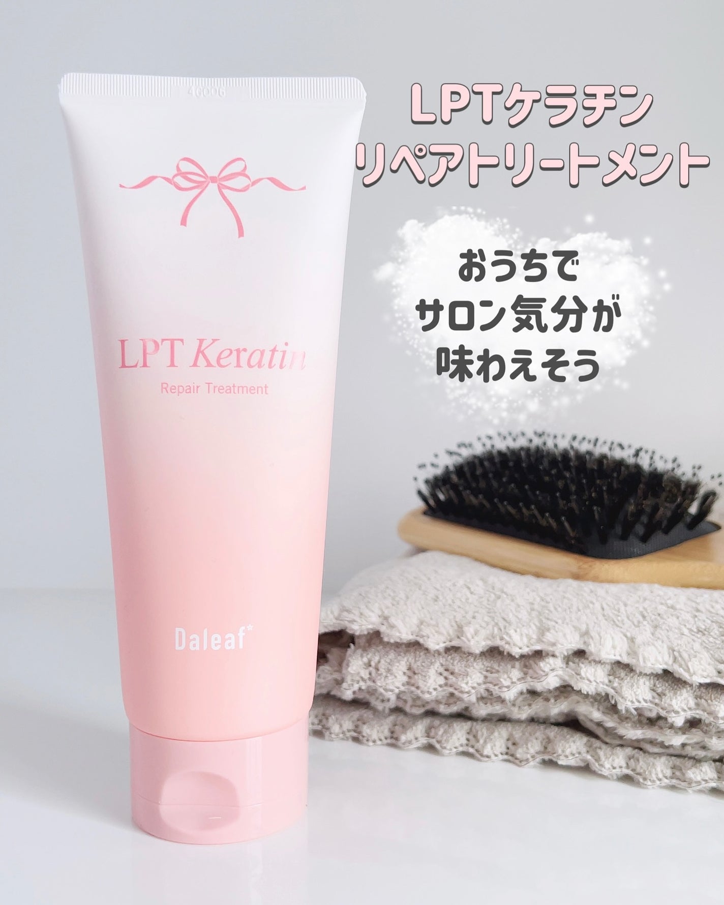 LPTケラチンリペアシャンプー/Daleaf/市販シャンプーを使ったクチコミ(4枚目)