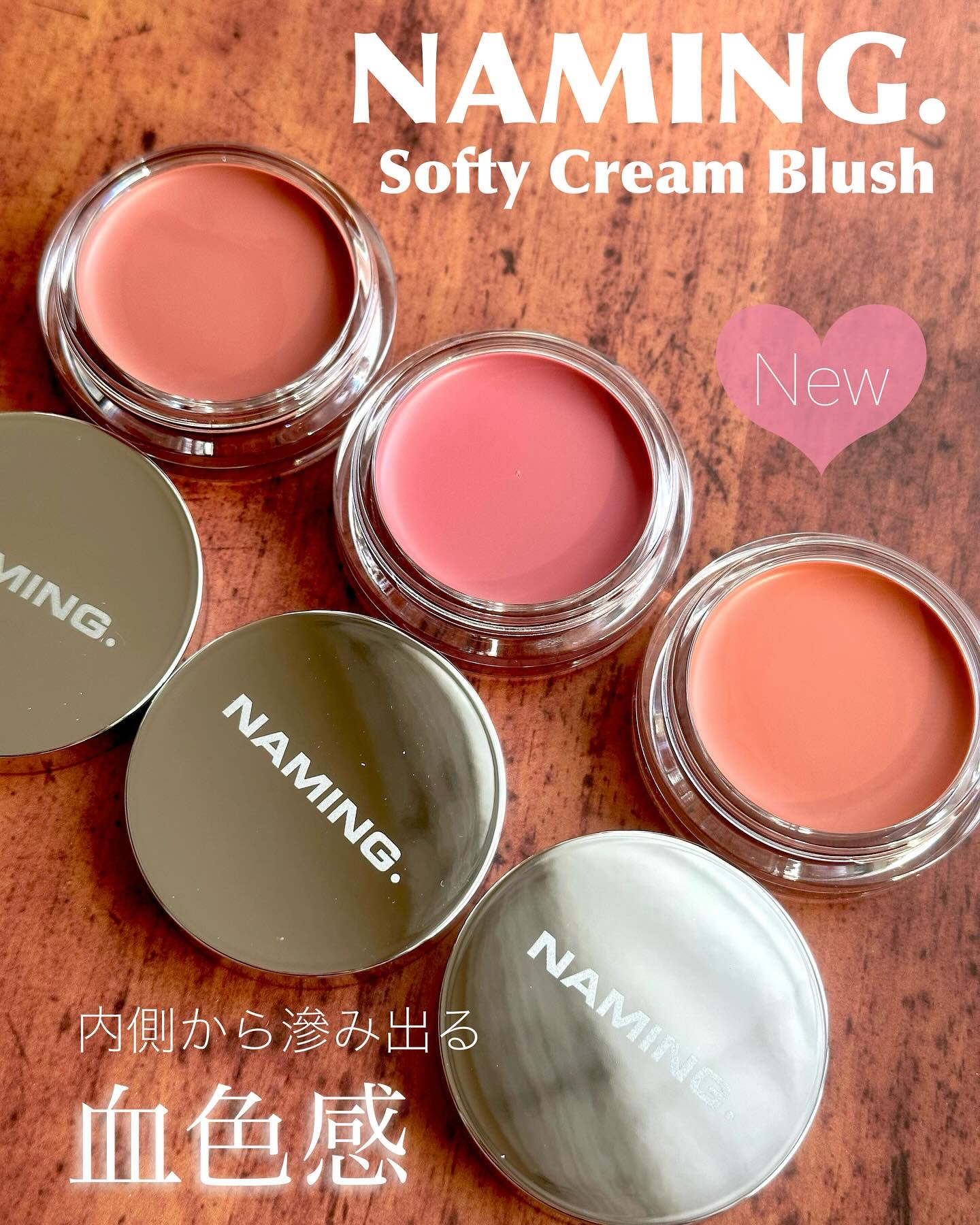 ネーミング　ソフティクリームブラッシュ/NAMING./ジェル・クリームチークを使ったクチコミ（1枚目）