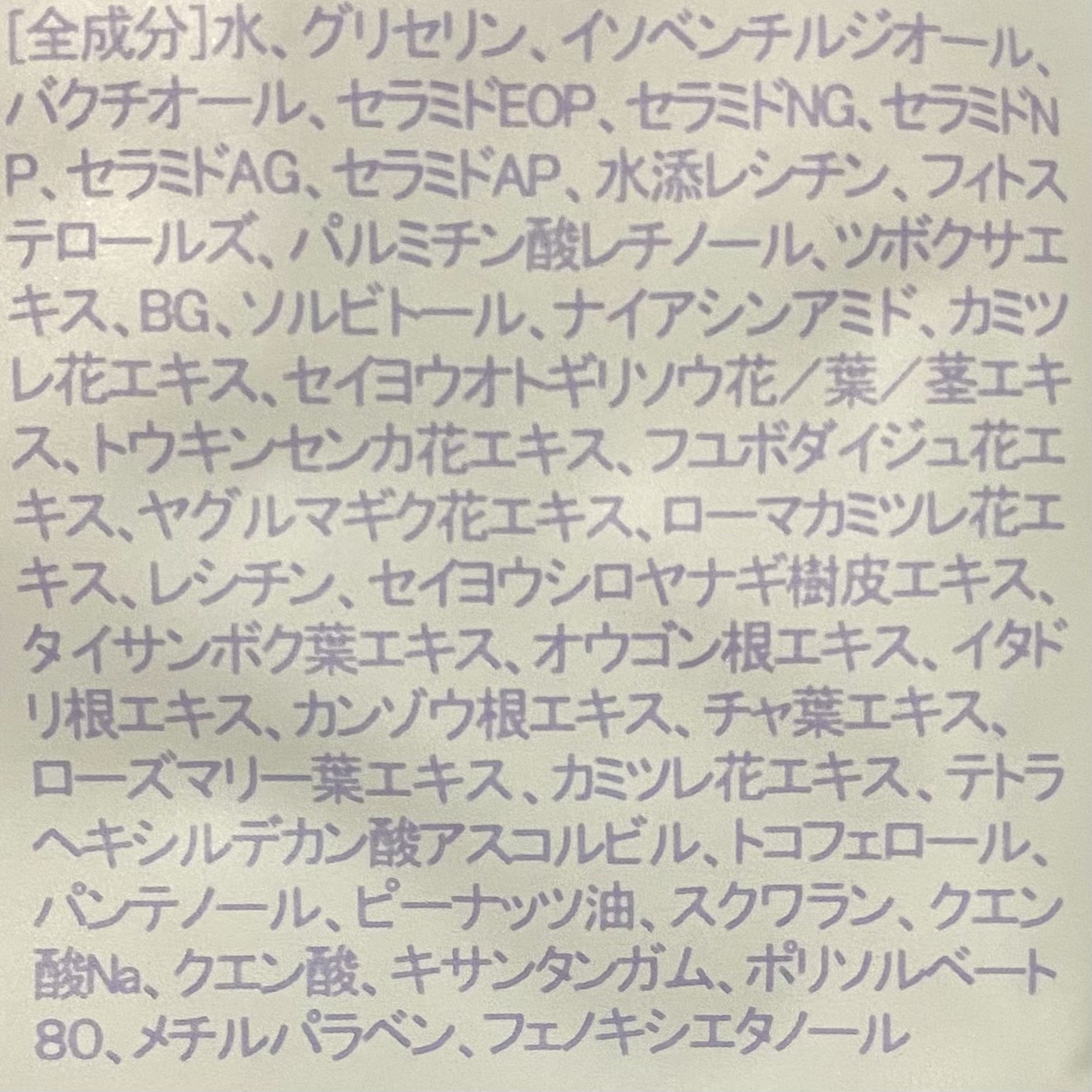 バクチオール セラミド 10days フェイスマスク/Make.iN/シートマスク・パックを使ったクチコミ（2枚目）