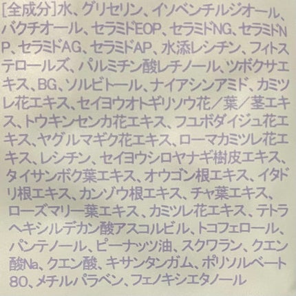 バクチオール セラミド 10days フェイスマスク/Make.iN/シートマスク・パックを使ったクチコミ(2枚目)