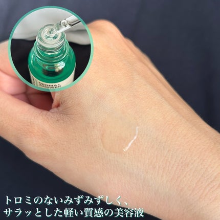 ダーマアンサーアゼライン酸ミントアンプル/CNP Laboratory/美容液を使ったクチコミ(3枚目)