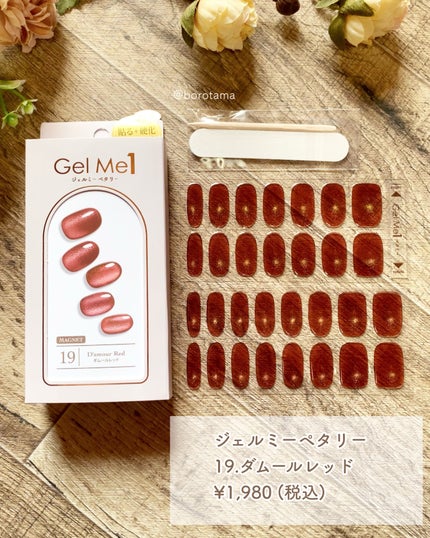 ジェルミーペタリー/ジェルミーワン/ネイルシールを使ったクチコミ(6枚目)