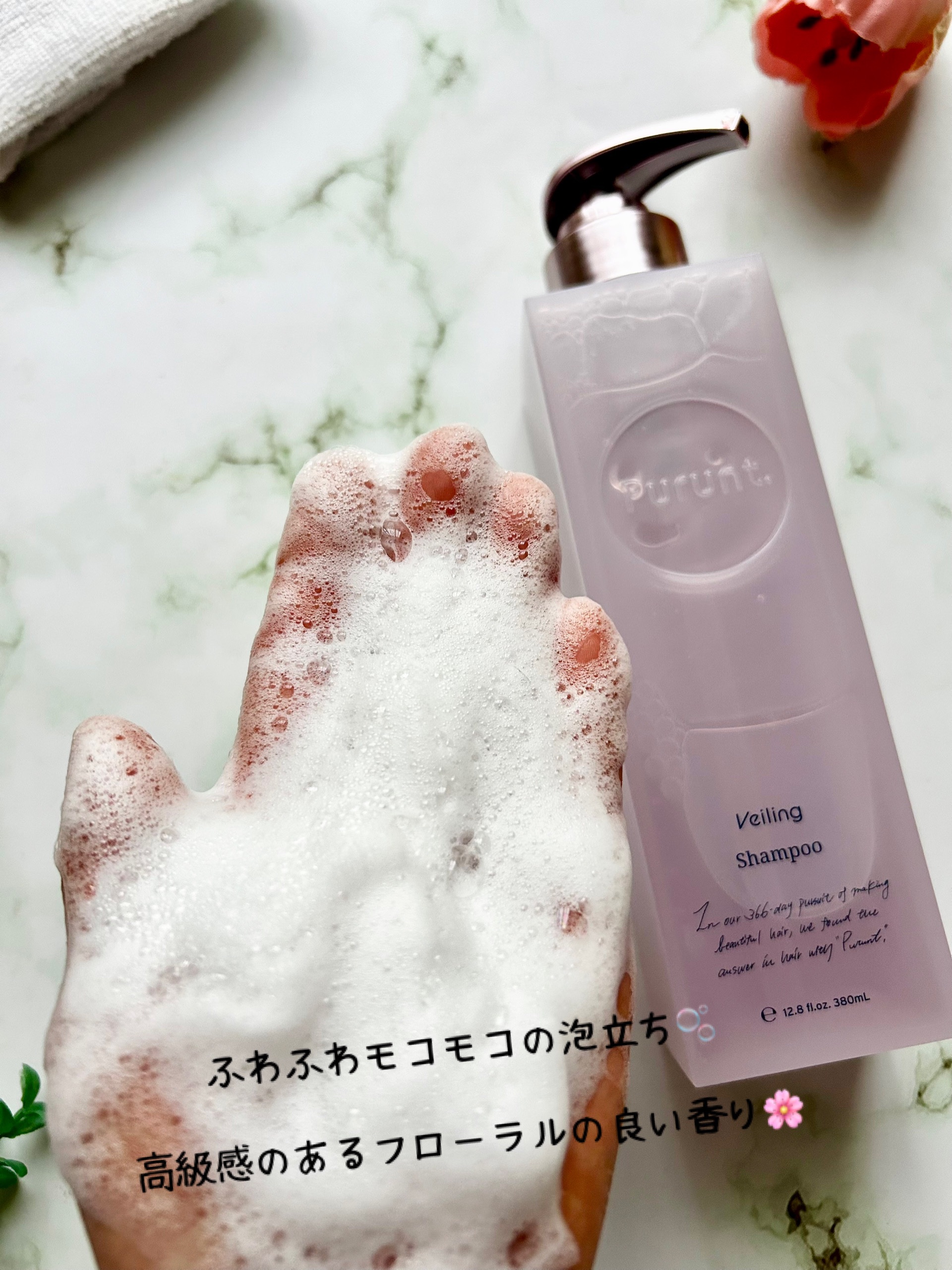 プルント　ヴェーリング美容液シャンプー／トリートメント/Purunt./シャンプー・コンディショナーを使ったクチコミ（3枚目）