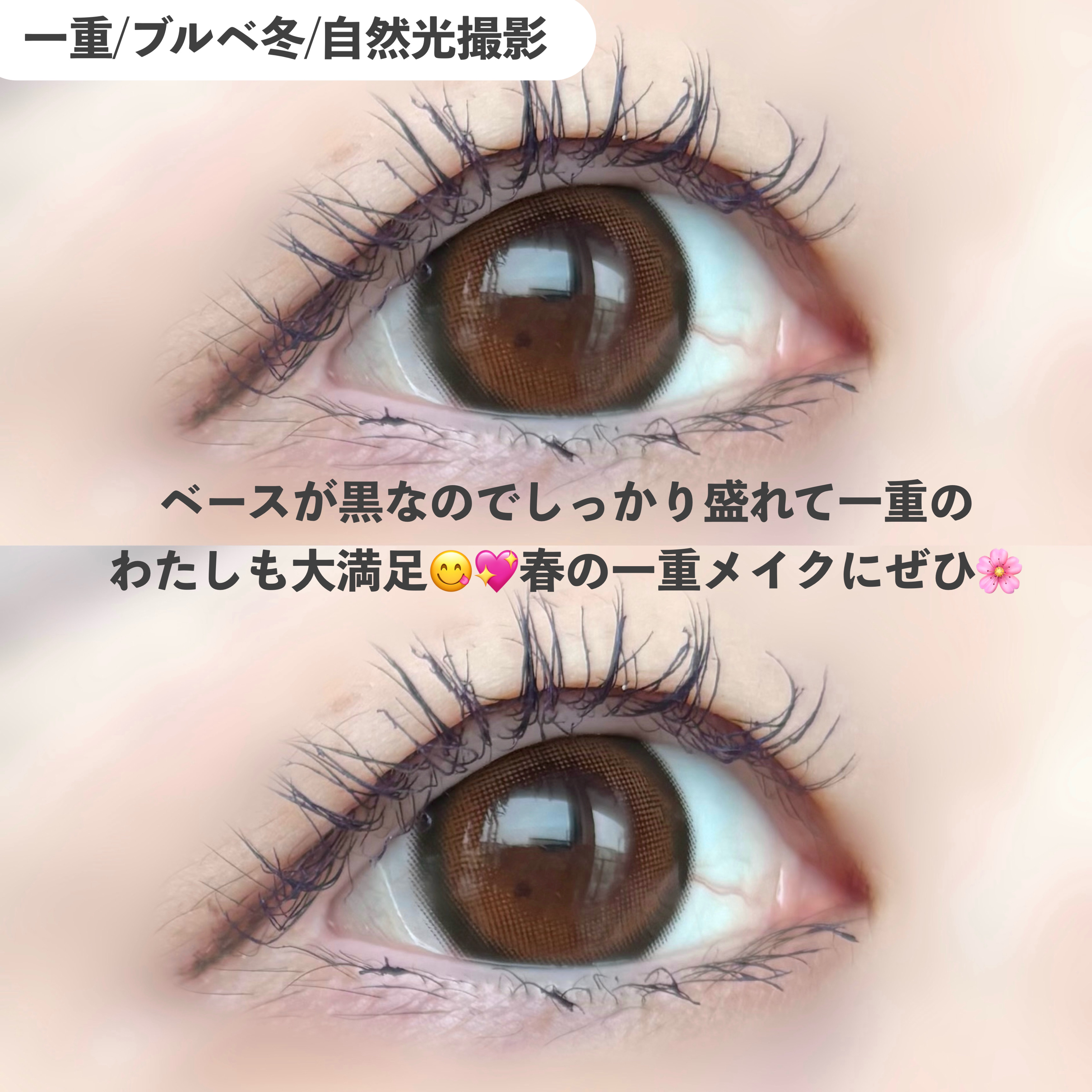 ひとえ・奥ぶたえ用カーラー/アイプチ®/ビューラーを使ったクチコミ（3枚目）