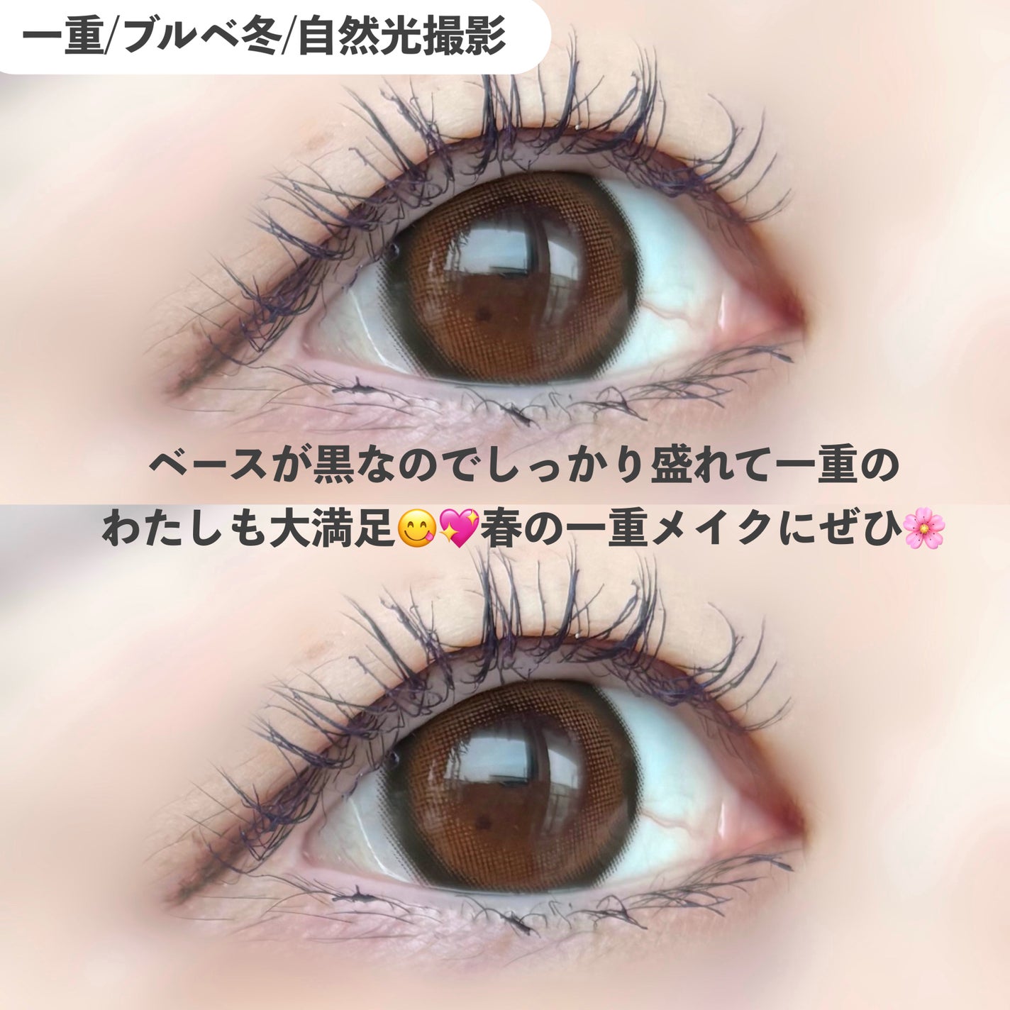 ひとえ・奥ぶたえ用カーラー/アイプチ®/ビューラーを使ったクチコミ(3枚目)