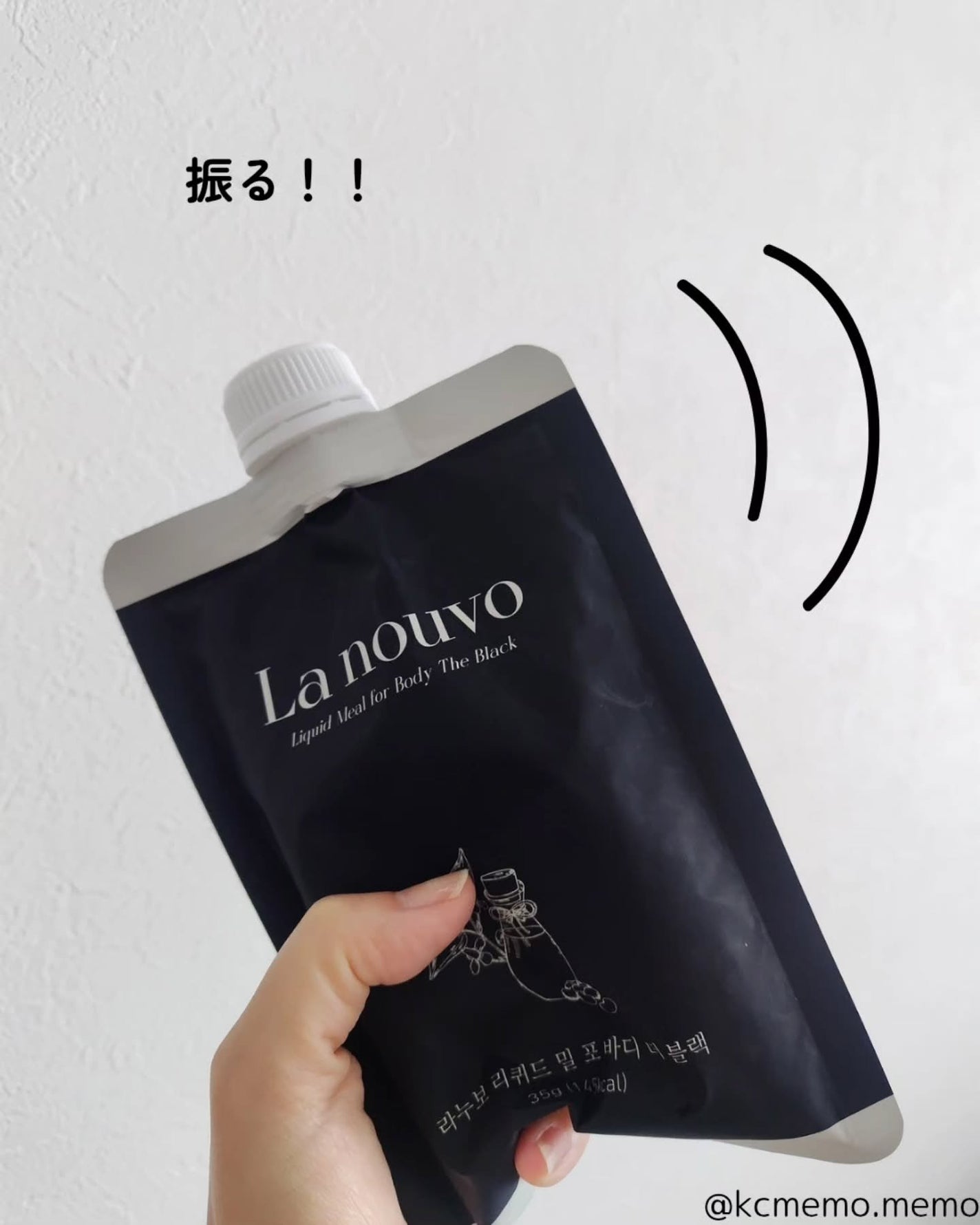 ラヌボ 韓国 美容プロテイン シェイク 黒ごま味/La nouvo/その他プロテインを使ったクチコミ(7枚目)