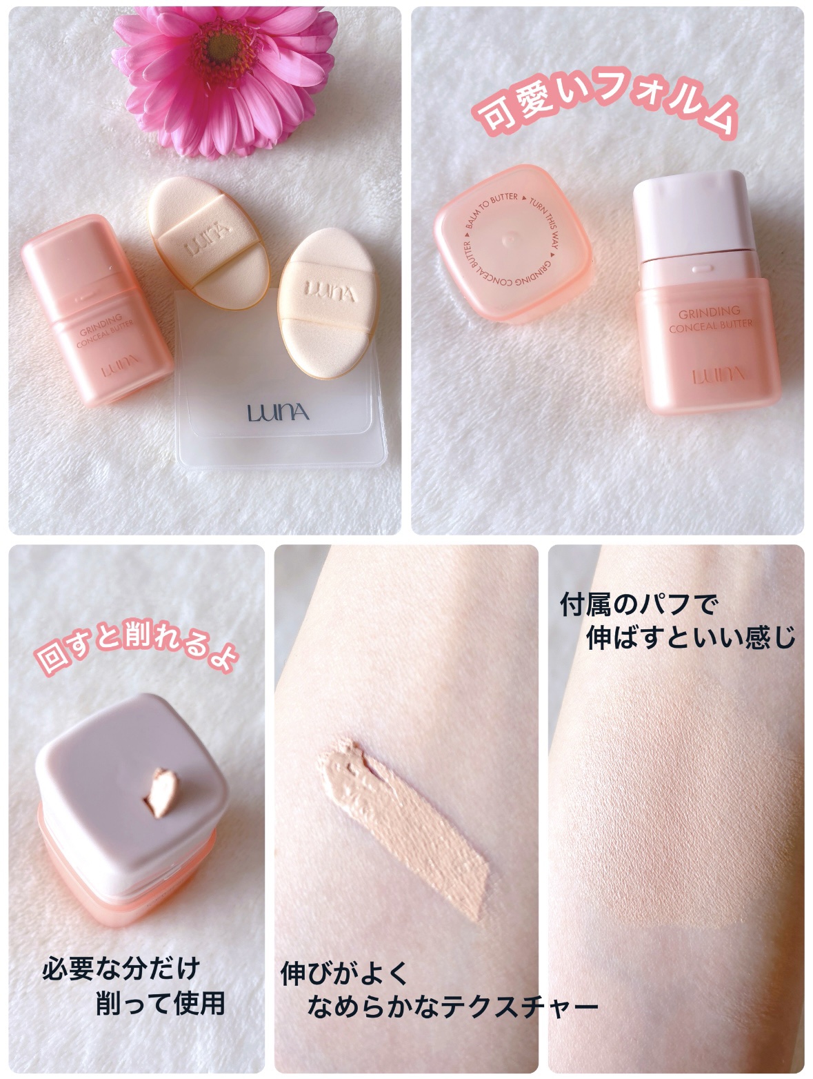 グラインディングコンシールバター 01 サーモンベージュ/LUNA/クリームコンシーラーを使ったクチコミ（2枚目）
