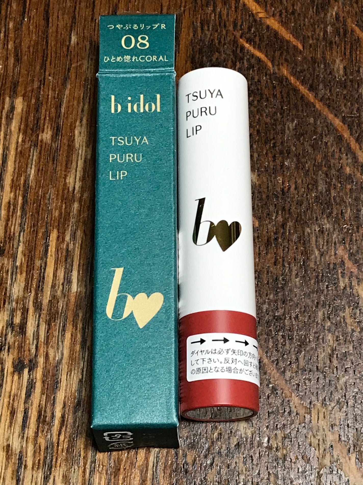 つやぷるリップR/b idol/口紅を使ったクチコミ(3枚目)