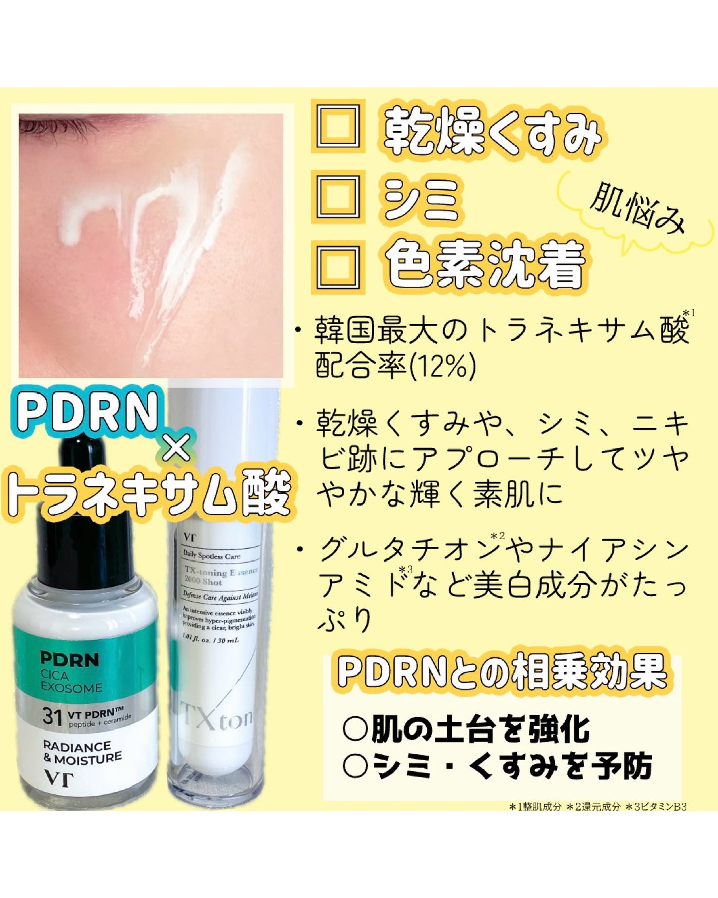 シカレチA エッセンス0.1/VT/美容液を使ったクチコミ(3枚目)